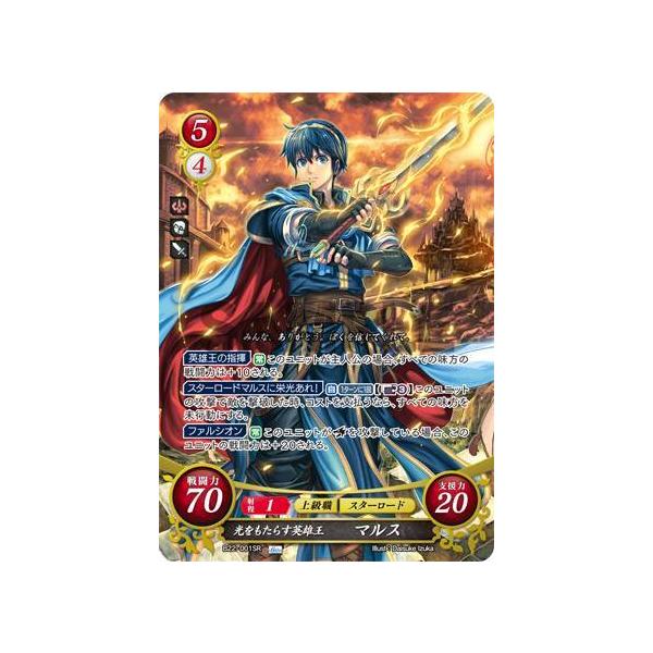 数量は多い ファイアーエムブレム サイファ Sr 22弾 マルス その他 Www Samirbarel Com Br