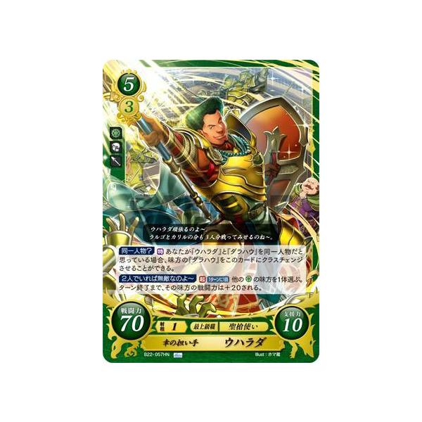 サイファ22弾ノーマルハイノーマルリクエスト用 ファイアーエムブレムサイファ22弾ノーマルハイノーマル