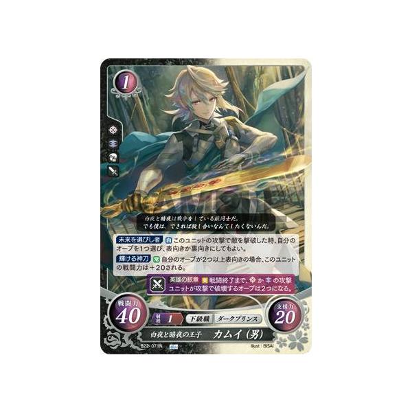 ファイアーエムブレム サイファ B22-071 白夜と暗夜の王子 ファイアーエムブレム サイファ B22-071 白夜と暗夜の王子