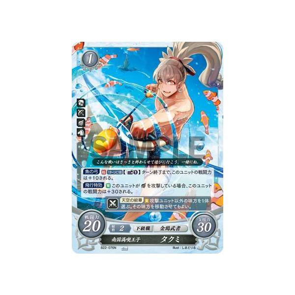 TCGファイアーエムブレム0（サイファ）」の最終弾「英雄たちの