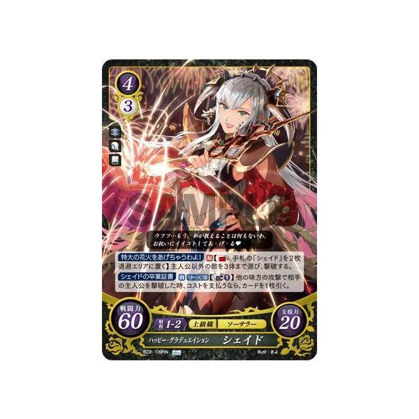 ファイアーエムブレム サイファ B22-109 ハッピー・グラデュエ