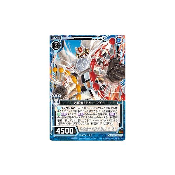 ロードショー③ DEADSTOCK】