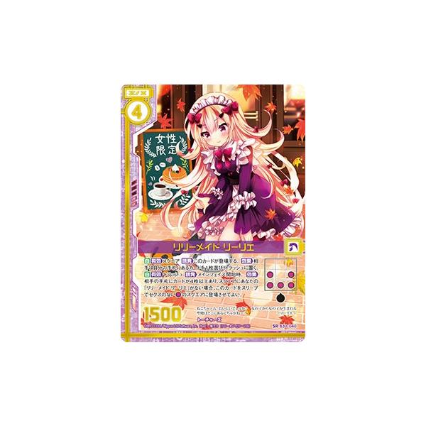 リーリエ確認用 PSA9鑑定済〕リーリエ(SR仕様)【P】{397/SM-P}