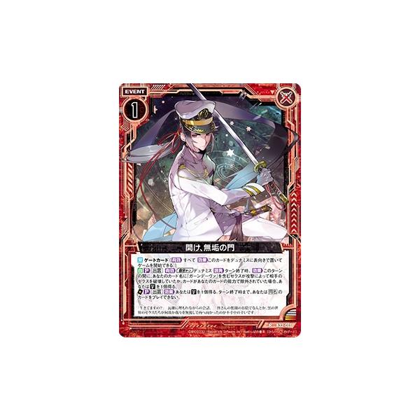 ろぜむん ゼクス Z/X B32-011 開け、無垢の門 (R レア) 夢装
