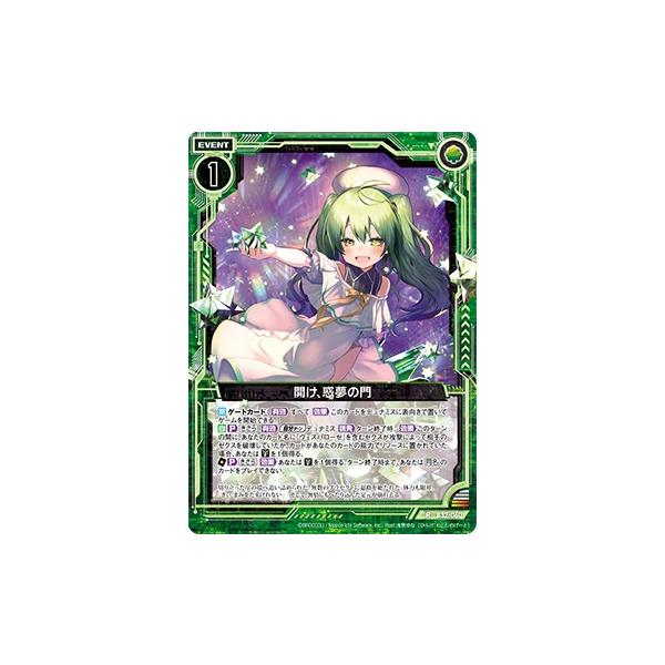 ゼクス Z/X B32-060 開け、惑夢の門 (R レア) 夢装＜イデアライズ＞ (B