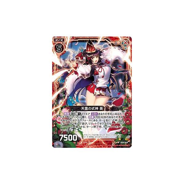 ゼクス Z/X B34-004 天雷の式神 葵 (R レア) 夢幻 イデア
