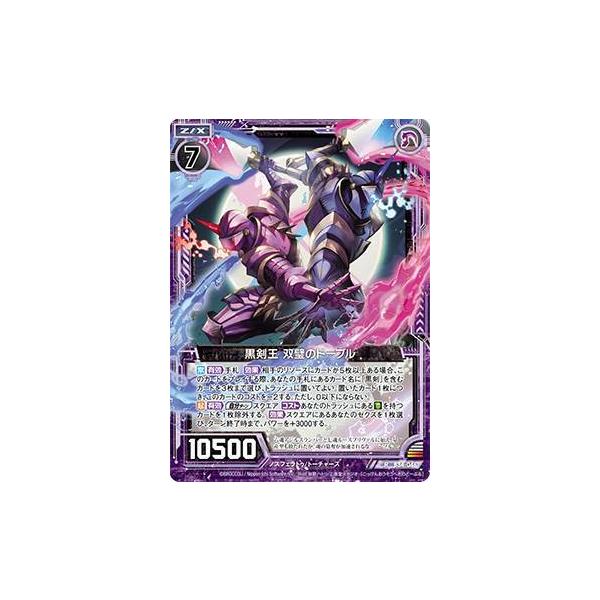 ゼクス Z/X B34-046 黒剣王 双璧のドーブル (R レア) 夢幻 イデア