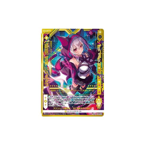 ゼクス Z/X B34-080 【鍵誓『世界』】うらら (SFR シフトレア) 夢幻