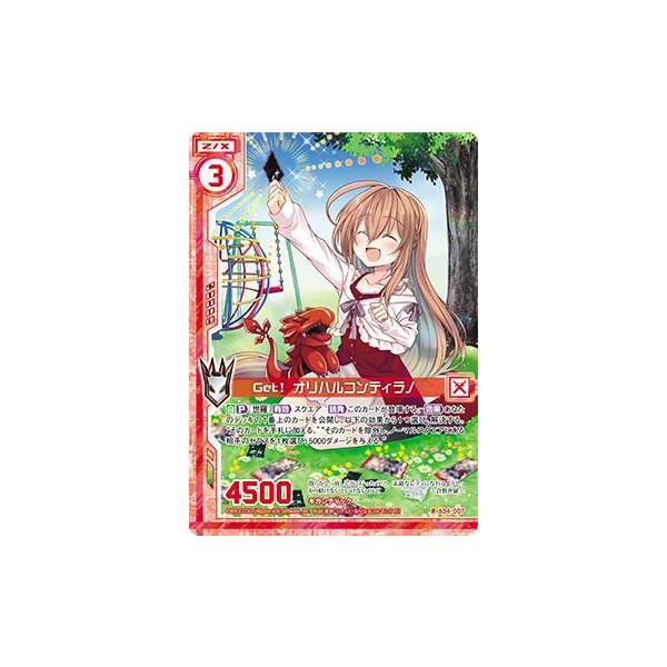 ホログラム】ゼクス Z/X B34-007 Get！ オリハルコンティラノ (R レア