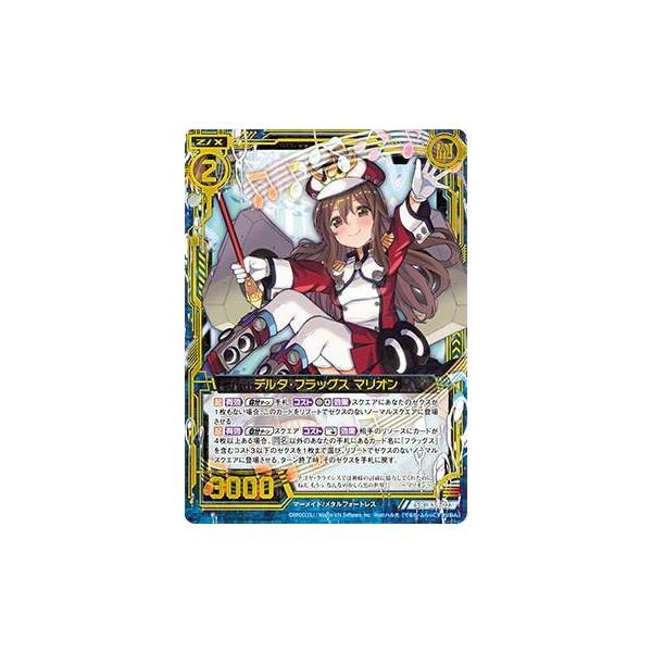 ゼクス Z/X B35-023 デルタ・フラッグス マリオン (SR スーパーレア