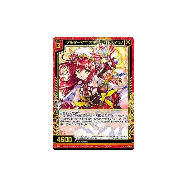 のあ カード検索 ｜ Z/X - Zillions of enemy X - ゼクス公式サイト