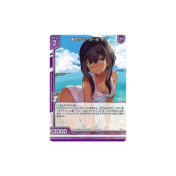 ゼクス Z/X B36-064 褐色サマーガール サラ (R レア) 進化 アルター