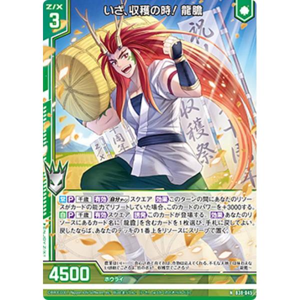 りむ　DGRY 38 Buy Rui Hachimura x Air Jordan 38 PF 'Toyama Prefecture