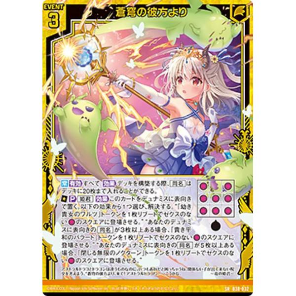 Z/X 蒼穹の彼方より pr４枚 61BzPPJnm6L._UF350,350_QL50_.jpg