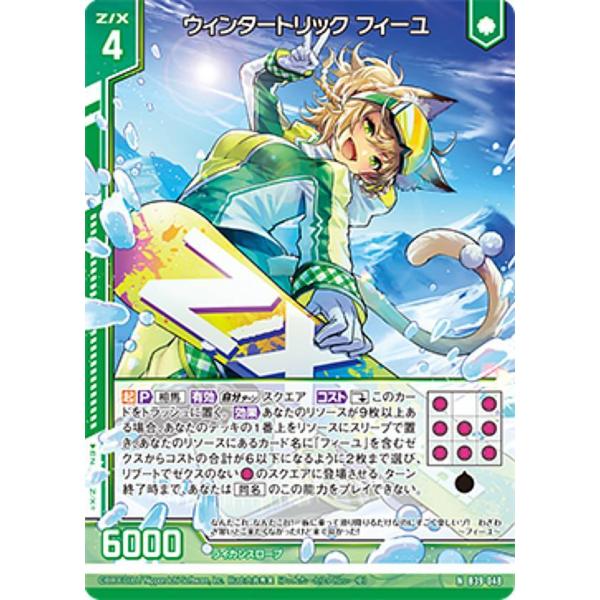 ユウです ユウです ユウです ユウです Z/X（ゼクス）公式アカウント on X: