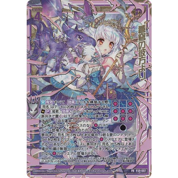【蒼穹のまー】 lead-netstore_b39262201tt109