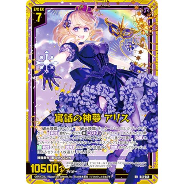 不思議の夢のアリス ゲームミュージック 不思議の夢のアリス - メルカリ