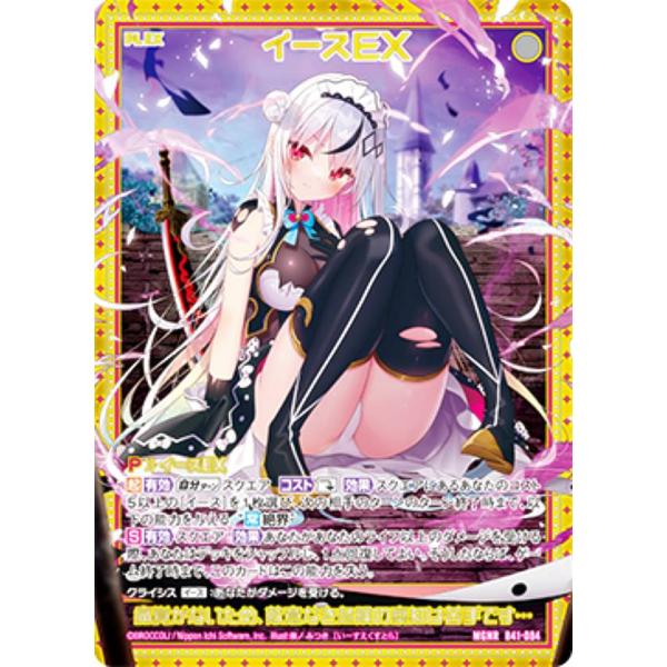 CVR イース(サイン入り) 販売 | [G39] キャラクターデッキ イース2025