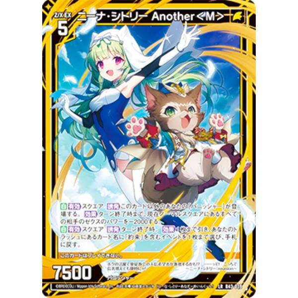 ゼクス Z/X B43-039 ニーナ・シトリー Another＜M＞ (LR レジェンド