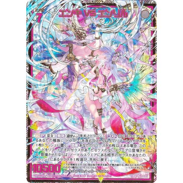 エクストラパック 第45弾 リユニオン・オーバーブースト！ ｜ Z
