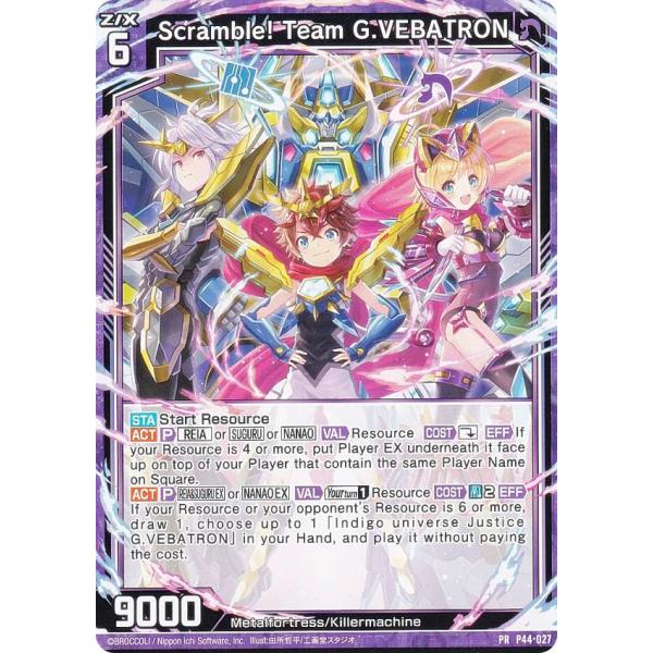 ゼクス Z/X B44/P44-027 Scramble! Team G.VEBATRON (PR プロモ) 邂逅
