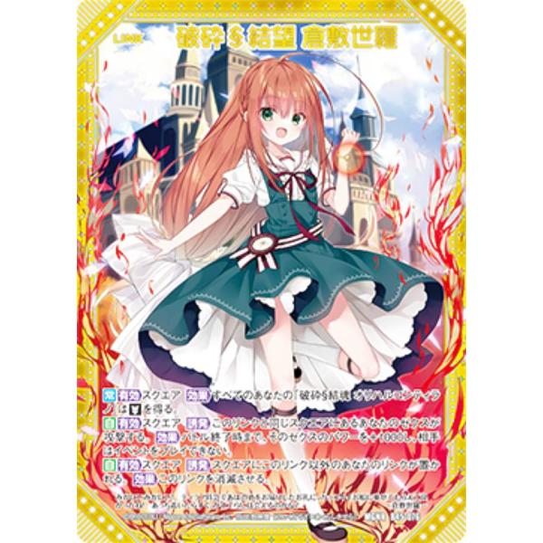 超絶レア！闘神伝アンソロジーコミック タカラ ソフトバンクパブリッシング 新品即納】[FIG]初回予約特典2種付属 POCKET ART SERIES PA002