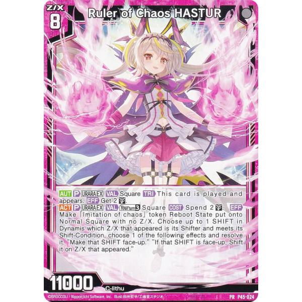 変**じ　プロモカード ノーマル加工】ゼクス Z/X B45/P45-024 Ruler of Chaos HASTUR (PR