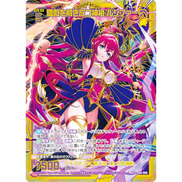 秩序の明星ルシファー Amazon.co.jp: ZX ゼクス 驕傲を解き放つ神祖 ルシファー SEC