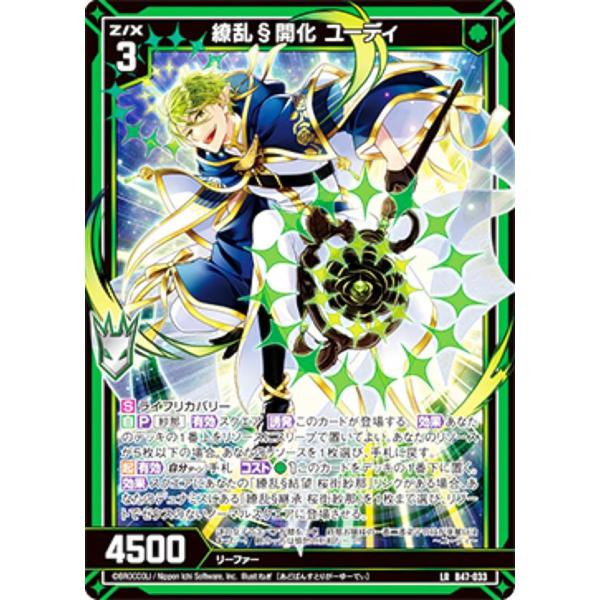 ドラゴンボール トレーディングカード 11枚セット ゼクス Z/X B47-033 繚乱§開化 ユーディ (LR レジェンドレア) 轟轟