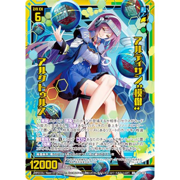 z/x イース ホロデッキ プロモ付き 未開封 ゼクス Z/X 13th