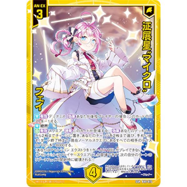 出品漫画一覧 EPIPHANY FROM THE ABYSS / 2枚セット エクストラパック 第18弾 Code