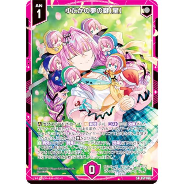 【剣誓『星』】ゆたか　UR 剣誓『星』】ゆたか UR 剣誓『星』】ゆたか UR Z/X (ゼクス)
