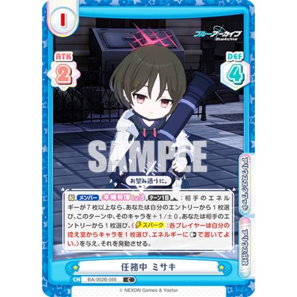 2025年最新】reバース ブルーアーカイブ カートンの人気アイテム