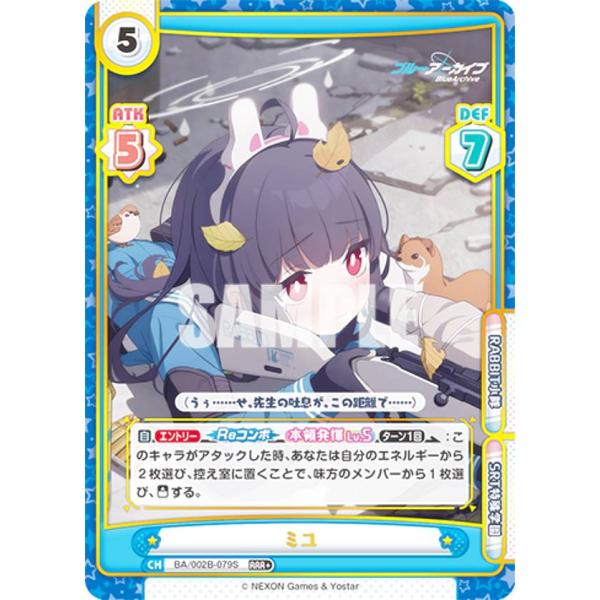 パラレル】Reバース BA/002B-079S ミユ (RRR＋ トリプルレア