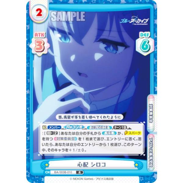 シロコ　SP reバース ブルーアーカイブ Rebirth - Reバース ブルーアーカイブ シロコ SP/サインの通販 by 氷屋