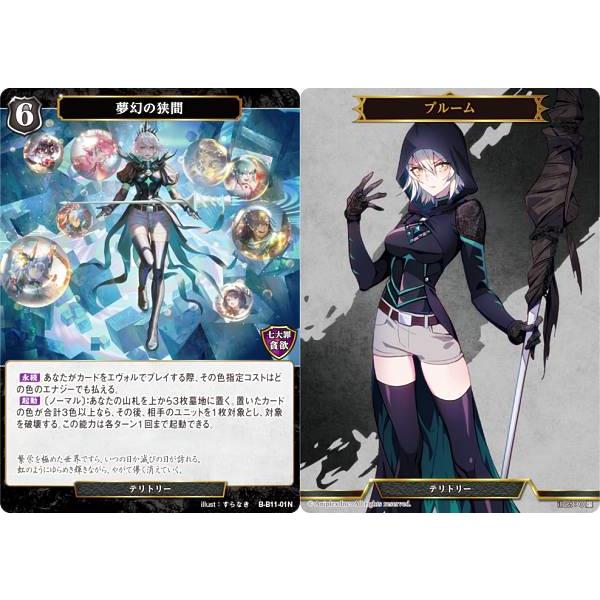 ビルディバイドTCG B-B11-01N 夢幻の狭間/ブルーム (N ノーマル