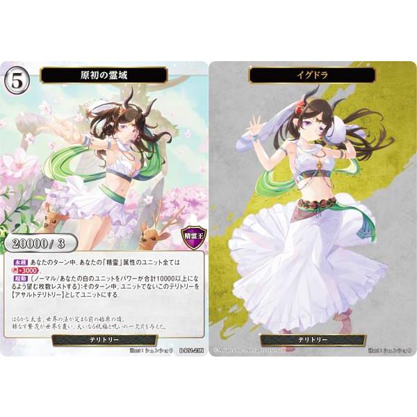 ビルディバイドイグドラ原初の霊域デッキ
