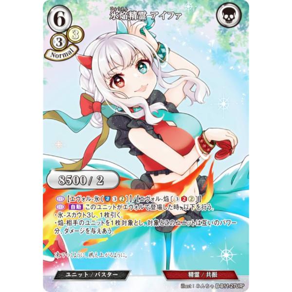ビルディバイド　雷鳴を放つ者 プリムラ（UR） ビルディバイド 雷鳴を放つ者 プリムラ（UR） ビルディバイド