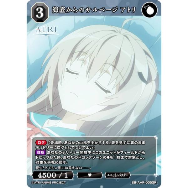 ビルディバイドブライト 海底からのサルベージ アトリ SCサイン PSA10 ビルディバイドブライト 海底からのサルベージ アトリ SCサイン