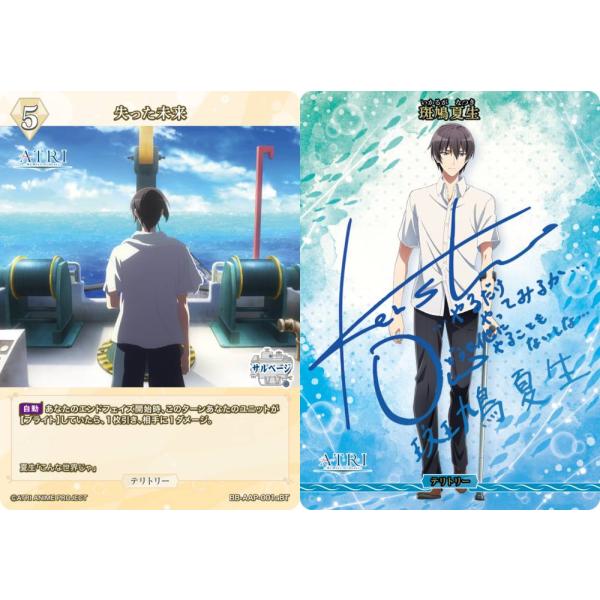 青箔サイン/パラレル】ビルディバイドTCG ブライト BB-AAP-001aN 失っ