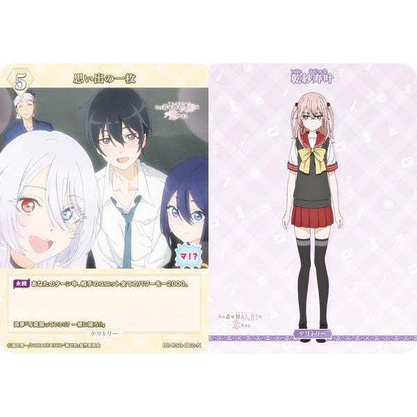 ビルディバイドブライト 乾紗寿叶 BT サイン 思い出の一枚 着せ恋