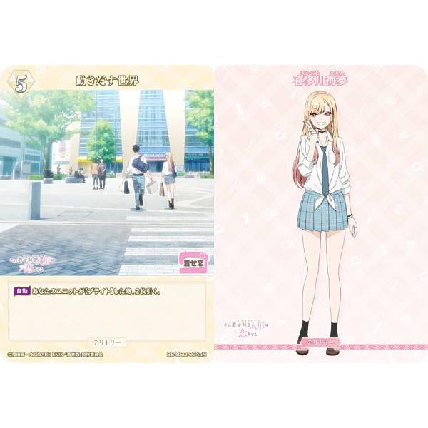 ビルディバイドTCG ブライト BB-BSQ-004aN 動きだす世界/喜多川