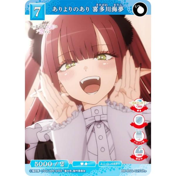 パラレル】ビルディバイドTCG ブライト BB-BSQ-025SR＋ ありよりのあり