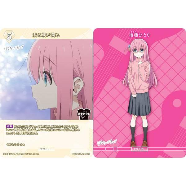 ビルディバイドTCG ブライト BB-BTR-004aN ぼっち・ざ・ろっく