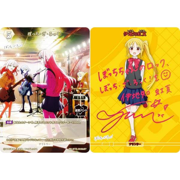 ビルディバイド -ブライト- ぼっち・ざ・ろっく！ BT ブライト