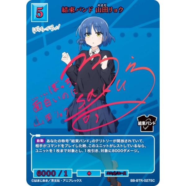 パラレル/赤箔サイン】ビルディバイドTCG ブライト BB-BTR-027SC パラレル/赤箔サイン】ビルディバイドTCG ブライト BB-BTR-027SC