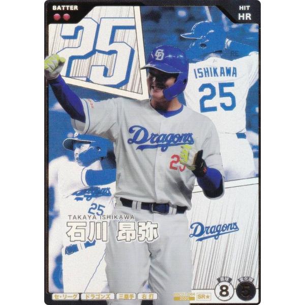 パラレル】プロ野球 ファンスターズリーグ BBC01-064 石川 昂弥 中日