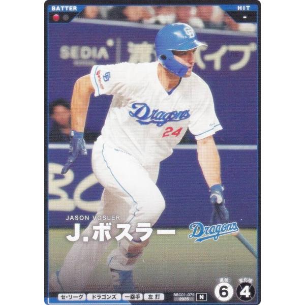 プロモ】プロ野球 ファンスターズリーグ BBC01-075 J．ボスラー 中日
