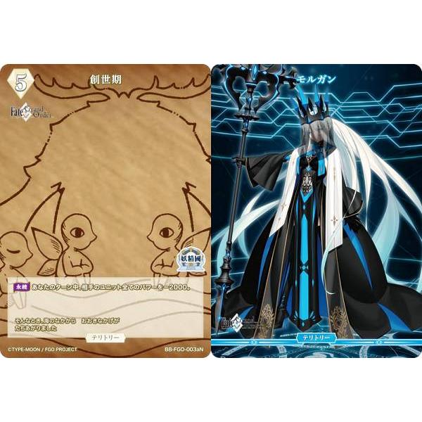 ビルディバイドTCG ブライト BB-FGO-003aN 創世期/モルガン (N ビルディバイドTCG ブライト BB-FGO-003aN 創世期/モルガン (N