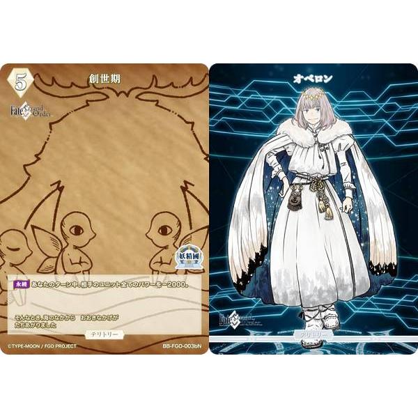 ビルディバイドTCG ブライト BB-FGO-003bN 創世期/オベロン (N ビルディバイドTCG ブライト BB-FGO-003bN 創世期/オベロン (N